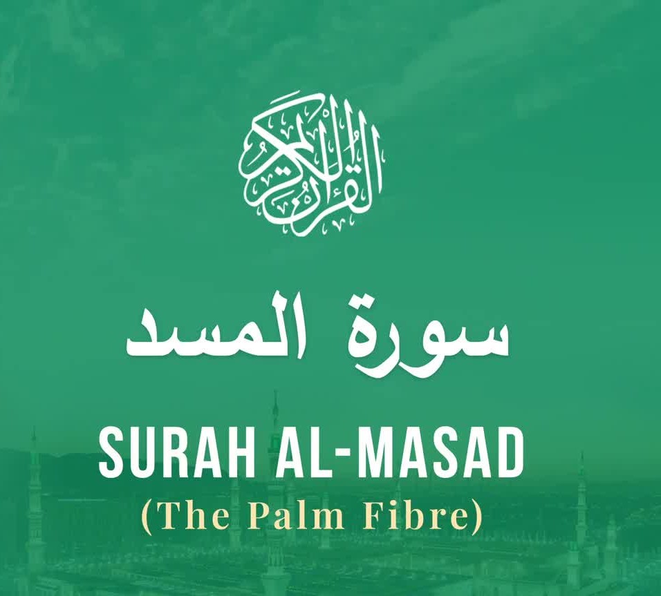 111 Surah Al Masad سورة المسد Sheikh Abdul Rahman As Sudais - With English Translation.mp4